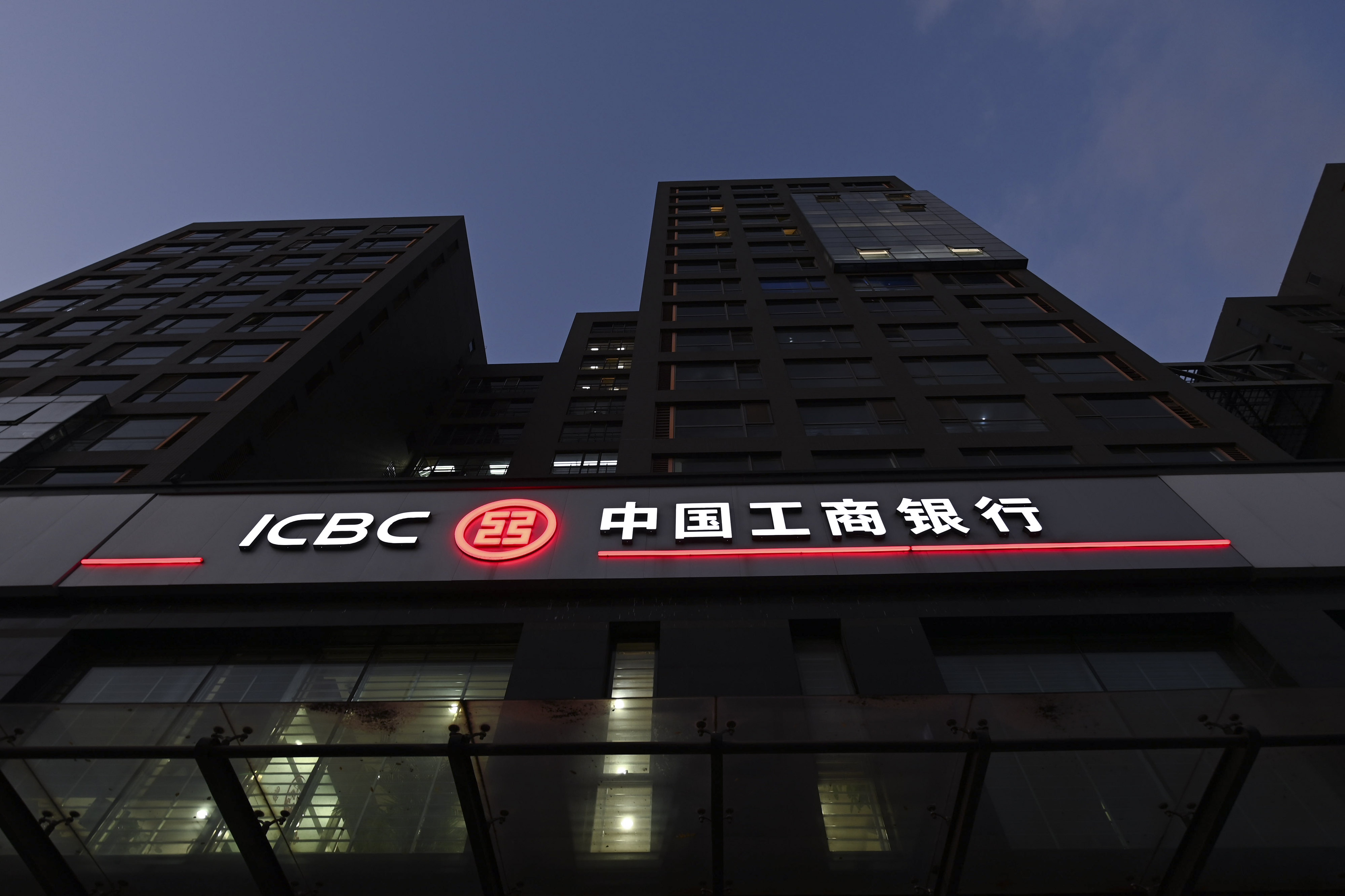 2020-11-19-工商银行-2.jpg